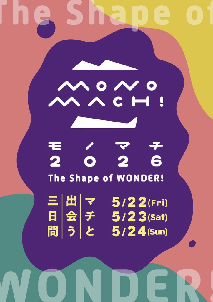 お知らせ – Aoyama Daruma