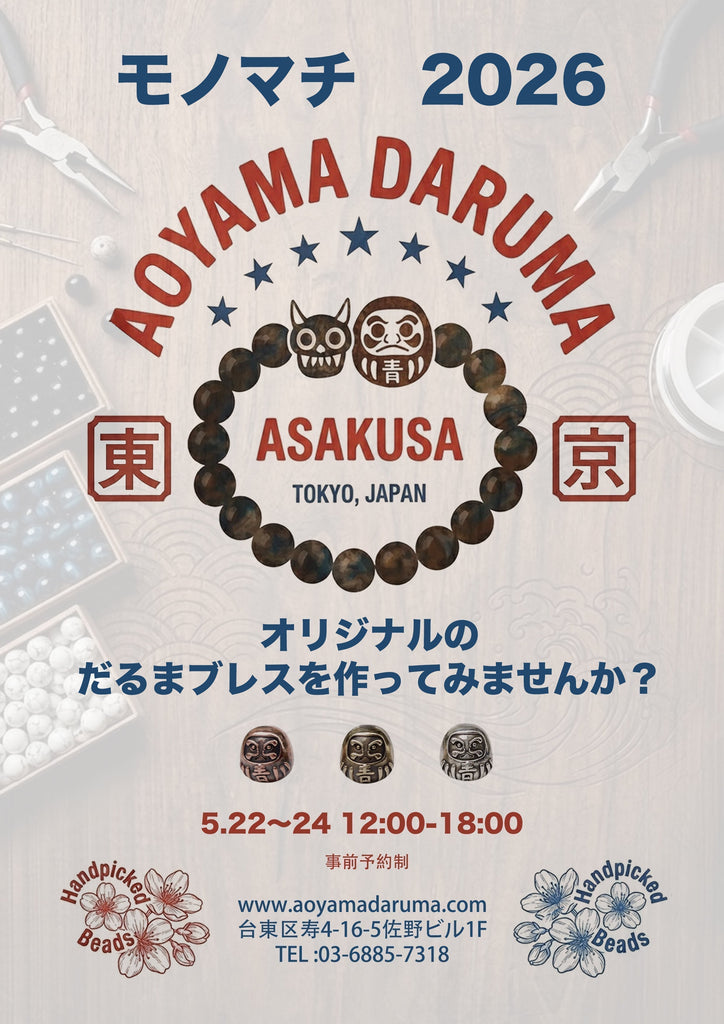 お知らせ – Aoyama Daruma